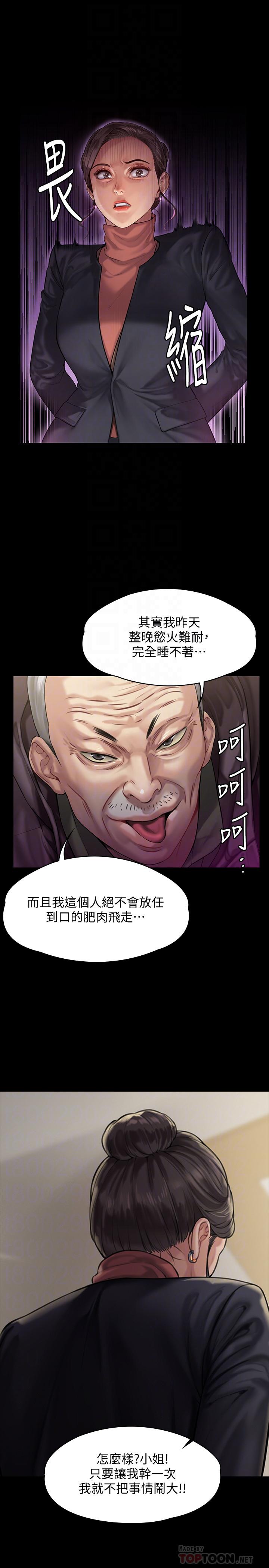 第153话-在电动间帮俊彪口交的达莉-傀儡-Andrew , 活火山（第16张）