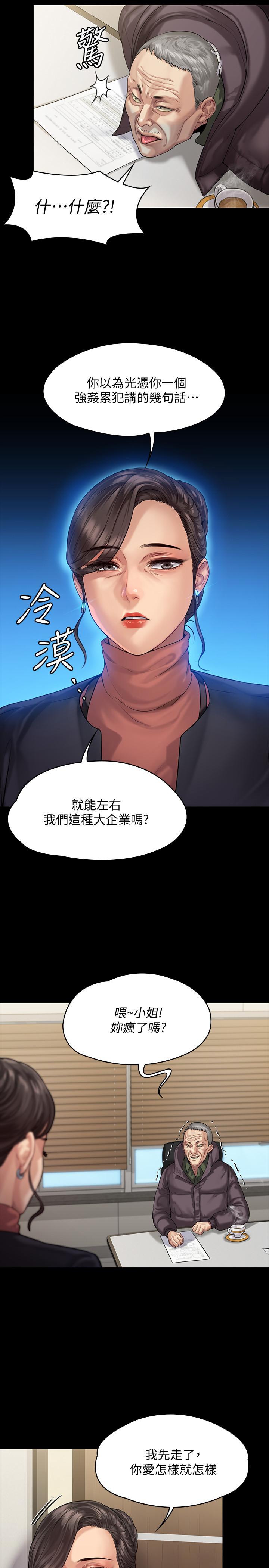 第153话-在电动间帮俊彪口交的达莉-傀儡-Andrew , 活火山（第21张）
