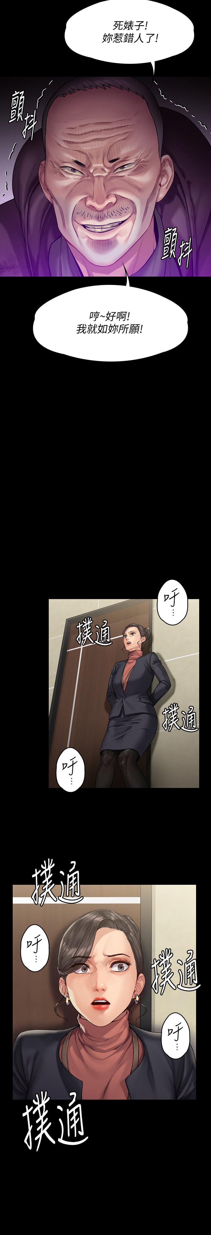 第153话-在电动间帮俊彪口交的达莉-傀儡-Andrew , 活火山（第24张）