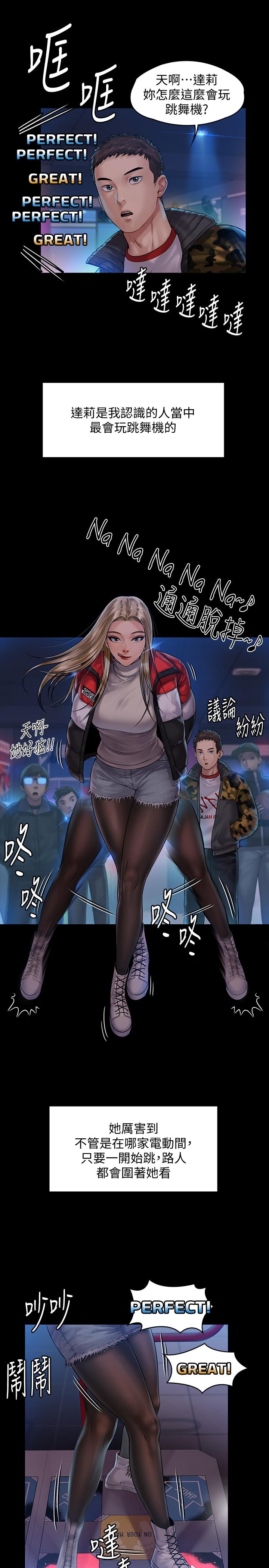 第153话-在电动间帮俊彪口交的达莉-傀儡-Andrew , 活火山（第27张）