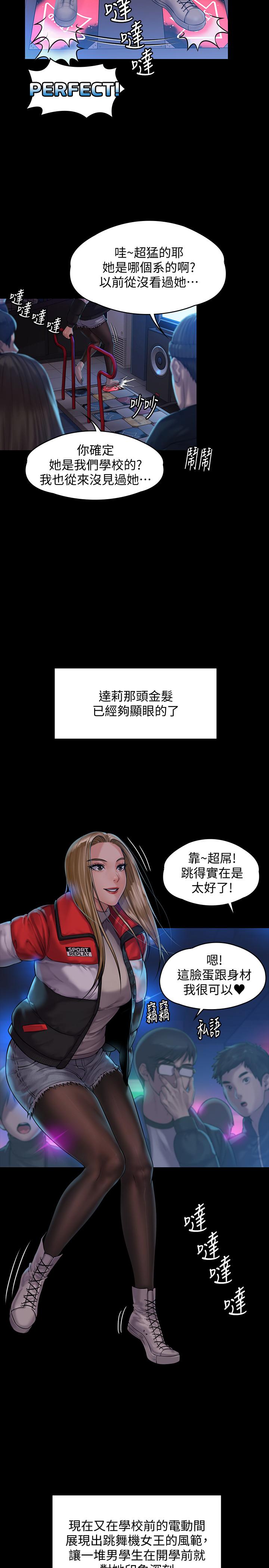 第153话-在电动间帮俊彪口交的达莉-傀儡-Andrew , 活火山（第28张）