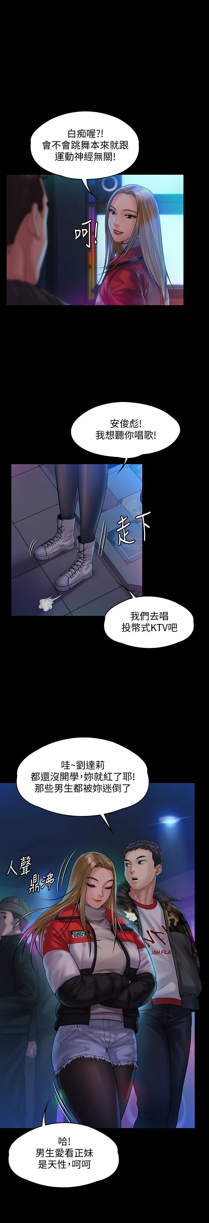 第153话-在电动间帮俊彪口交的达莉-傀儡-Andrew , 活火山（第31张）