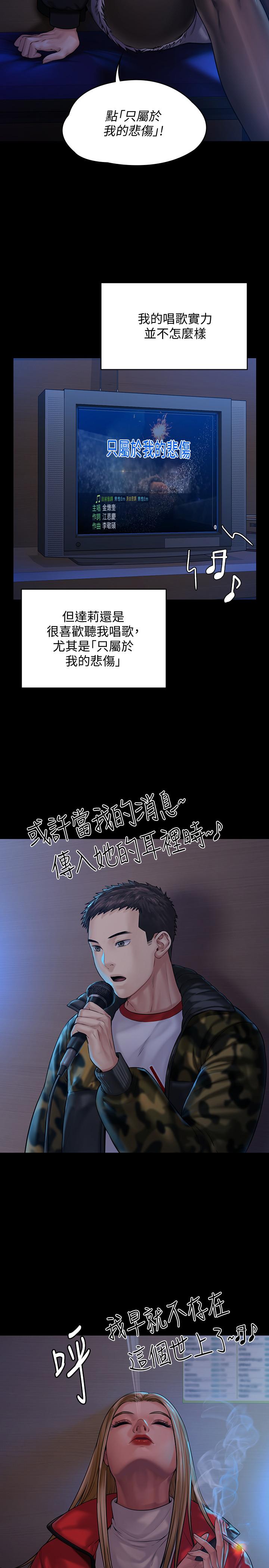 第153话-在电动间帮俊彪口交的达莉-傀儡-Andrew , 活火山（第33张）