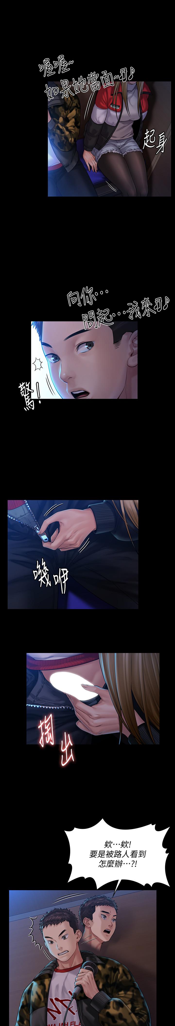 第153话-在电动间帮俊彪口交的达莉-傀儡-Andrew , 活火山（第36张）