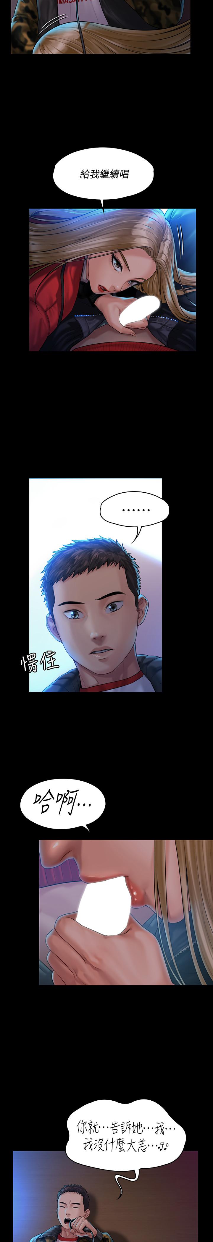 第153话-在电动间帮俊彪口交的达莉-傀儡-Andrew , 活火山（第37张）