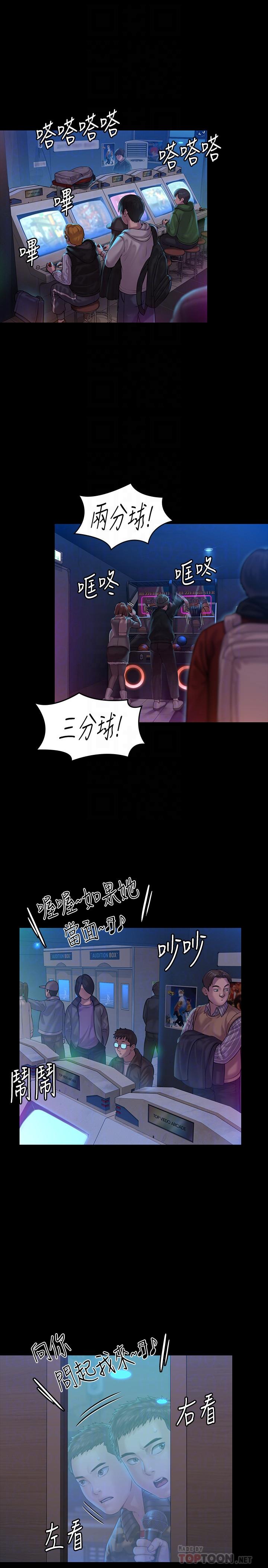 第154话-越来越骚的房东女儿-傀儡-Andrew , 活火山（第4张）