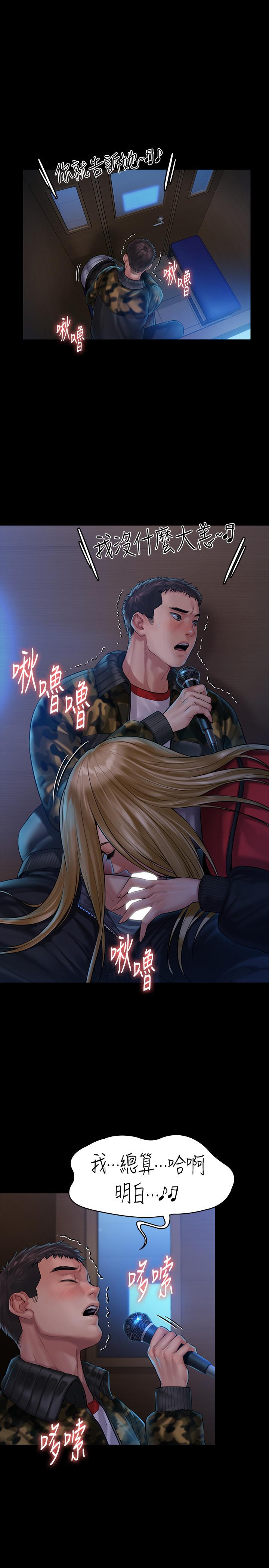 第154话-越来越骚的房东女儿-傀儡-Andrew , 活火山（第5张）