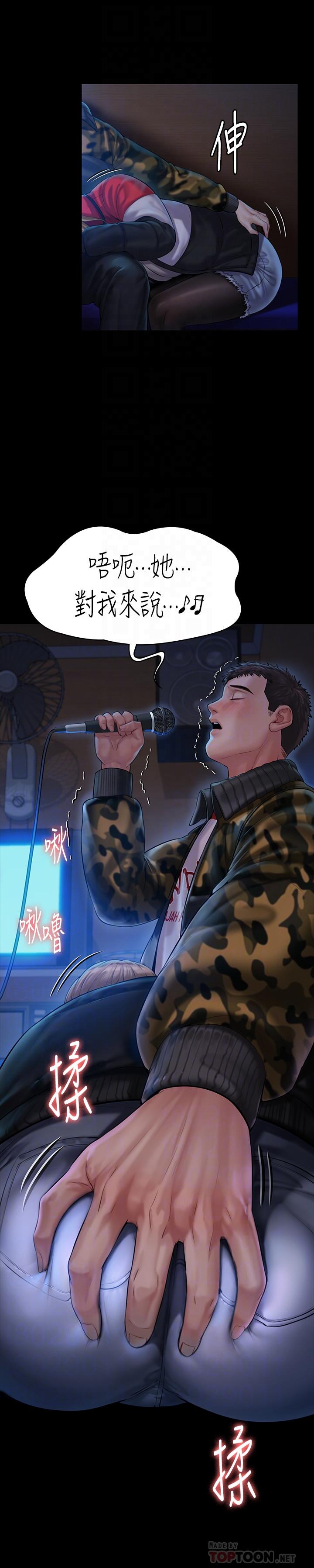 第154话-越来越骚的房东女儿-傀儡-Andrew , 活火山（第6张）