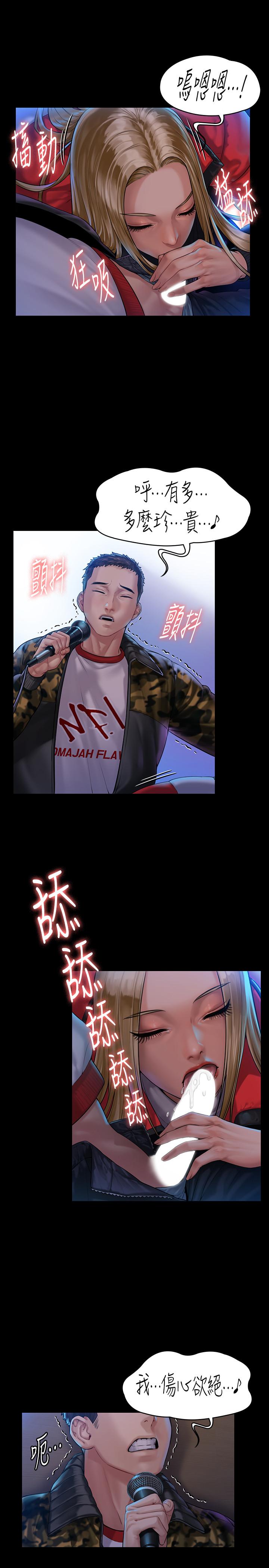 第154话-越来越骚的房东女儿-傀儡-Andrew , 活火山（第7张）