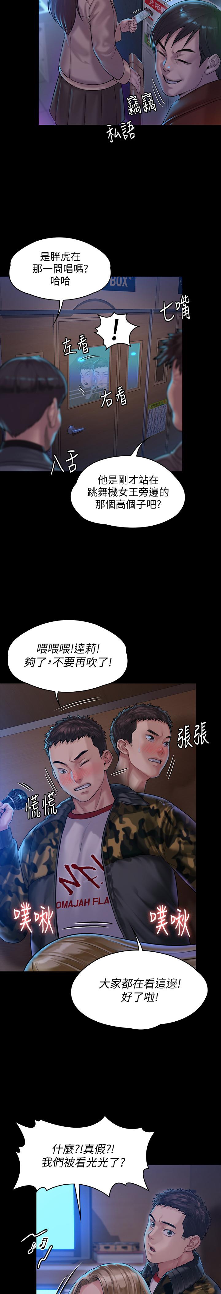 第154话-越来越骚的房东女儿-傀儡-Andrew , 活火山（第9张）