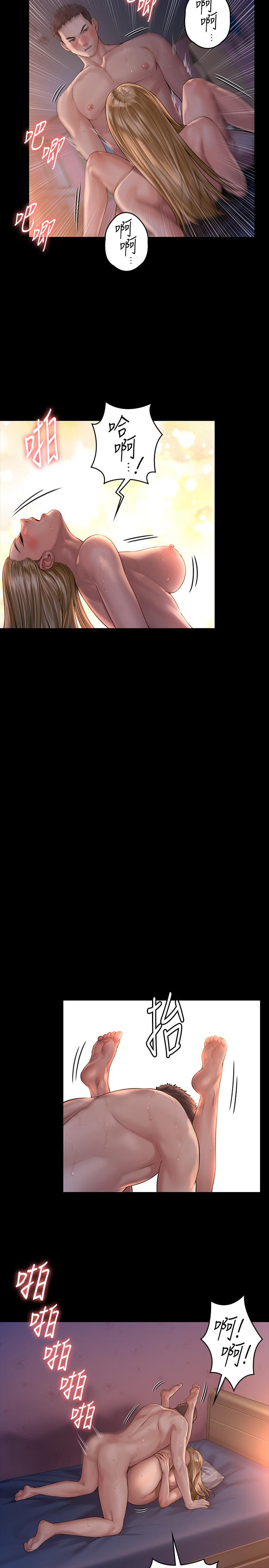 第154话-越来越骚的房东女儿-傀儡-Andrew , 活火山（第24张）