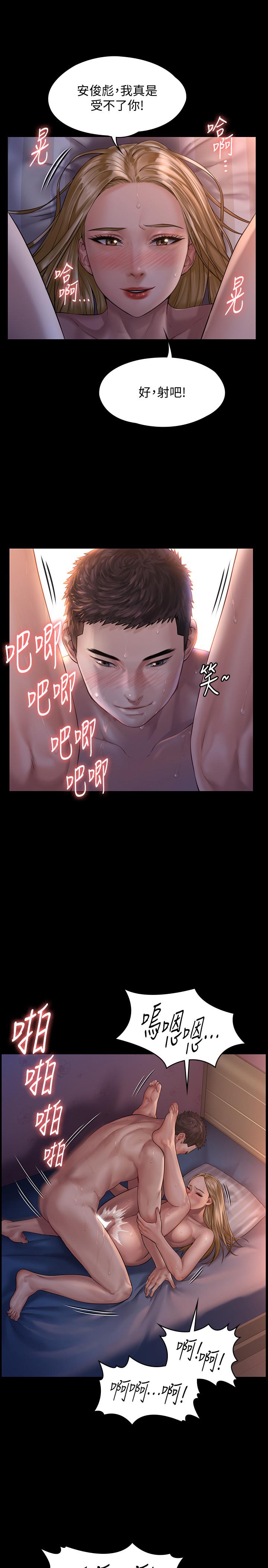 第154话-越来越骚的房东女儿-傀儡-Andrew , 活火山（第26张）