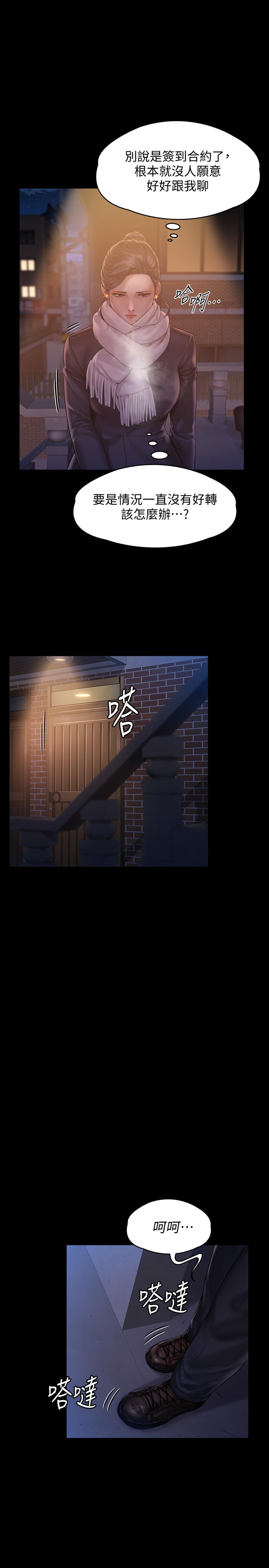 第155话-俊彪典礼结束后的大胆发言-傀儡-Andrew , 活火山（第1张）