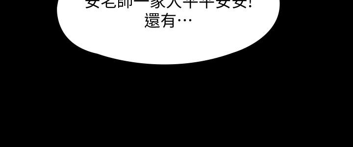 第155话-俊彪典礼结束后的大胆发言-傀儡-Andrew , 活火山（第11张）