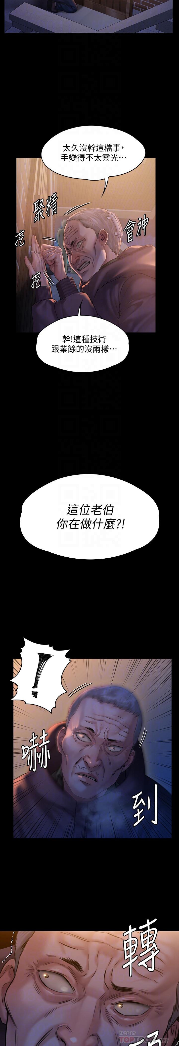 第155话-俊彪典礼结束后的大胆发言-傀儡-Andrew , 活火山（第14张）