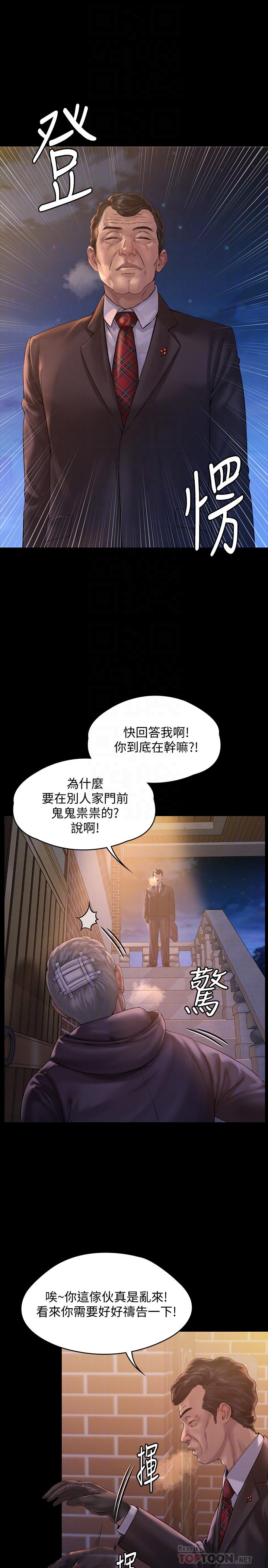 第155话-俊彪典礼结束后的大胆发言-傀儡-Andrew , 活火山（第16张）