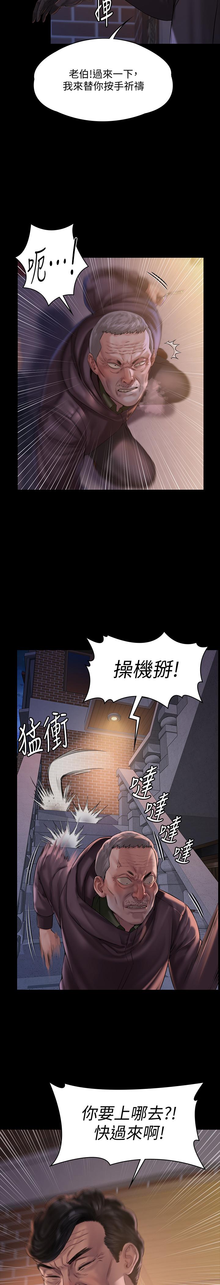 第155话-俊彪典礼结束后的大胆发言-傀儡-Andrew , 活火山（第17张）