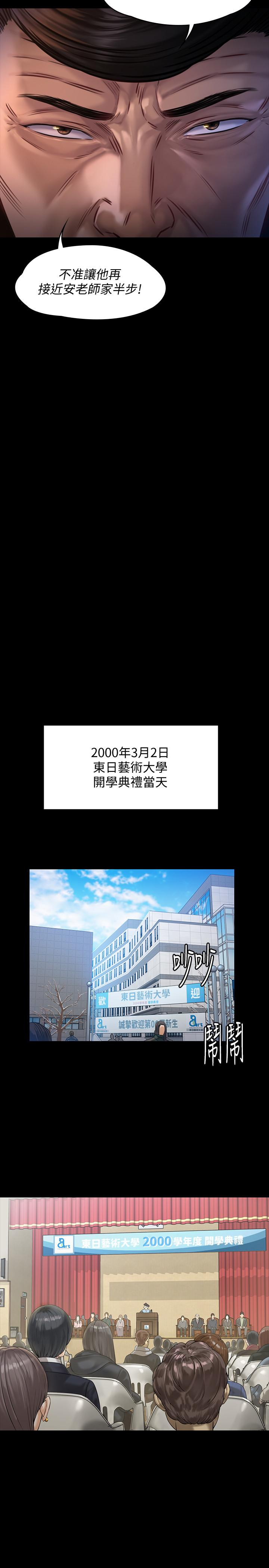 第155话-俊彪典礼结束后的大胆发言-傀儡-Andrew , 活火山（第21张）