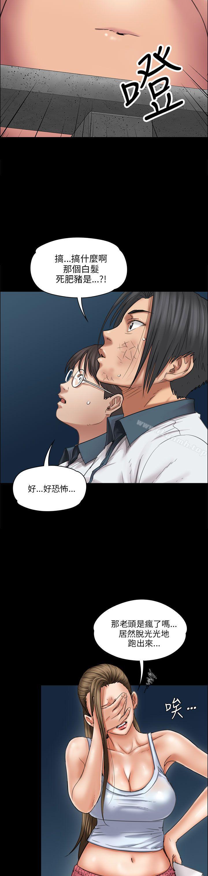 第17话-傀儡-Andrew , 活火山（第6张）