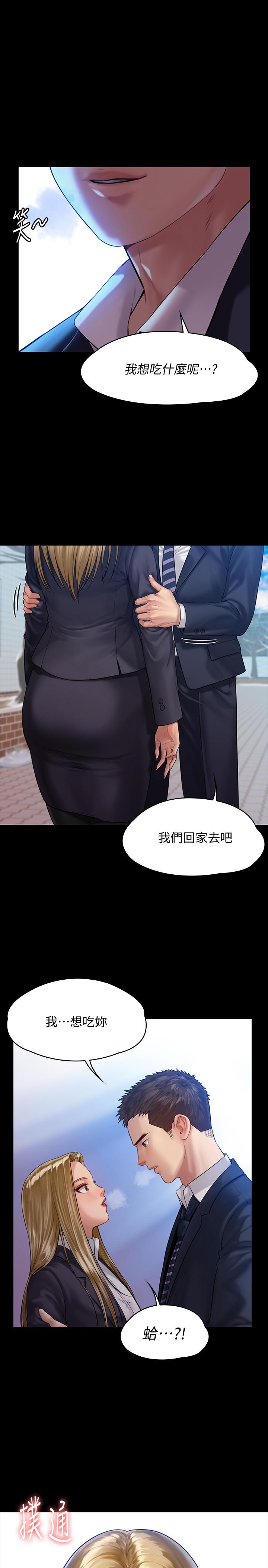 第156话-撕开黑丝插入的俊彪-傀儡-Andrew , 活火山（第1张）