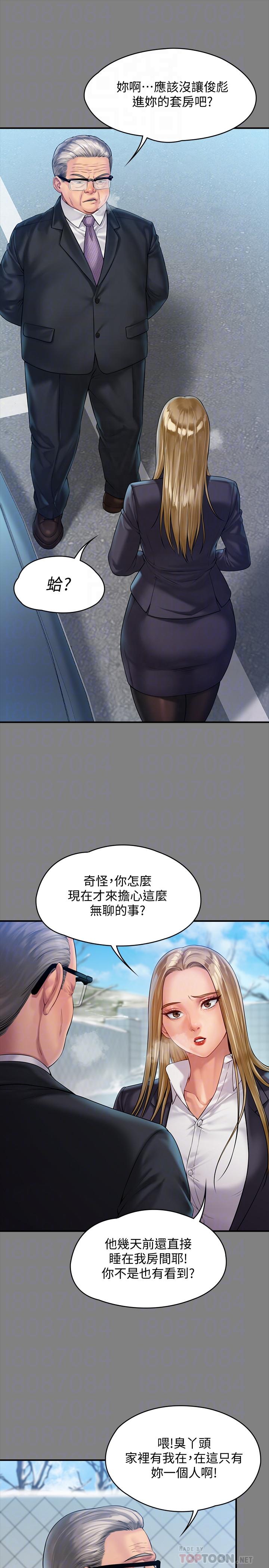 第156话-撕开黑丝插入的俊彪-傀儡-Andrew , 活火山（第6张）