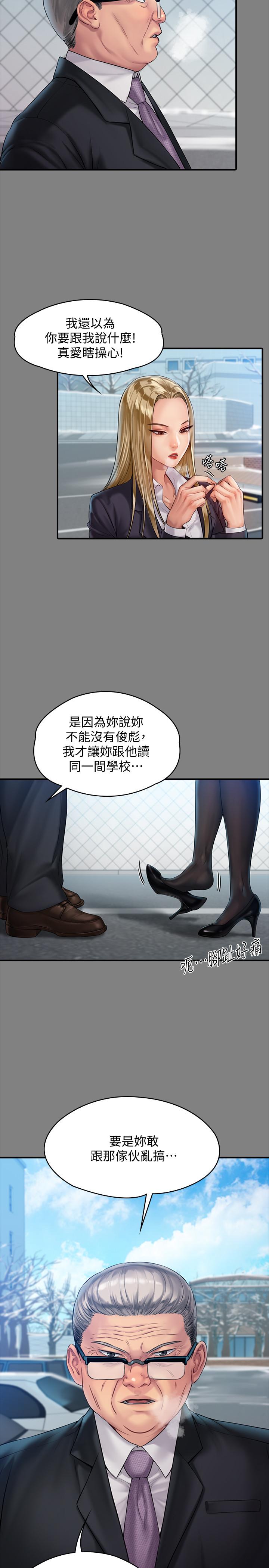 第156话-撕开黑丝插入的俊彪-傀儡-Andrew , 活火山（第7张）