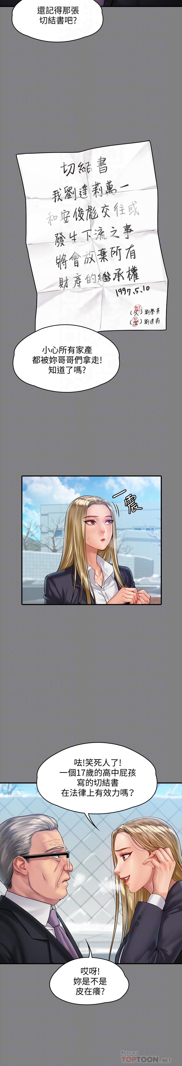 第156话-撕开黑丝插入的俊彪-傀儡-Andrew , 活火山（第8张）