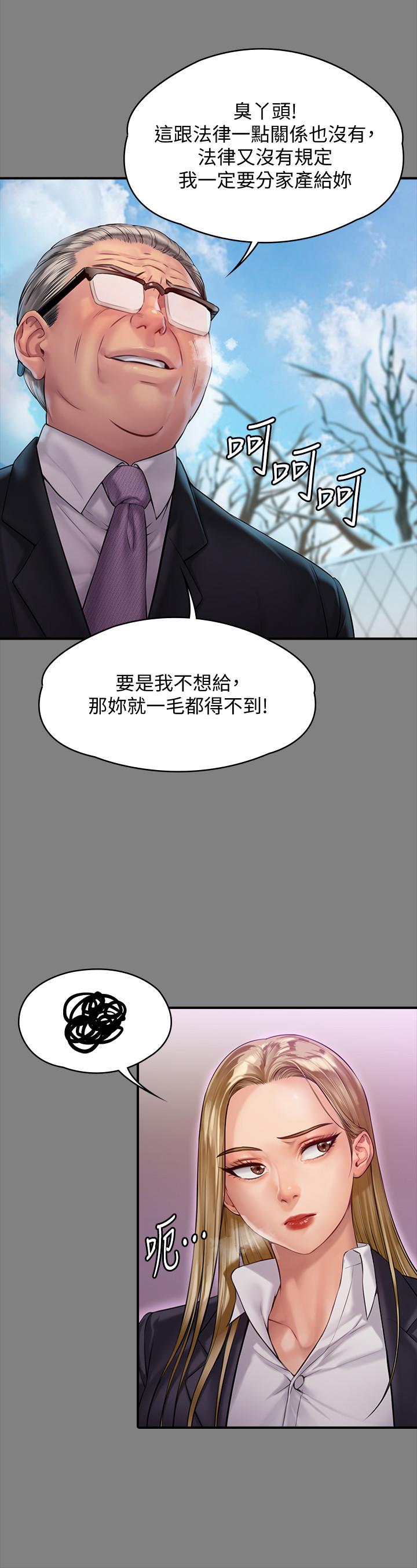 第156话-撕开黑丝插入的俊彪-傀儡-Andrew , 活火山（第9张）