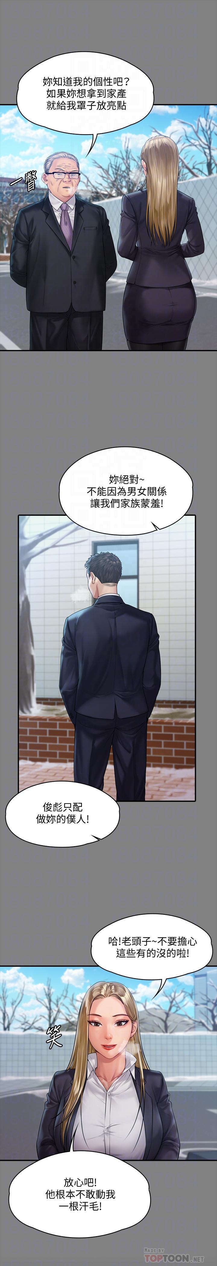 第156话-撕开黑丝插入的俊彪-傀儡-Andrew , 活火山（第10张）
