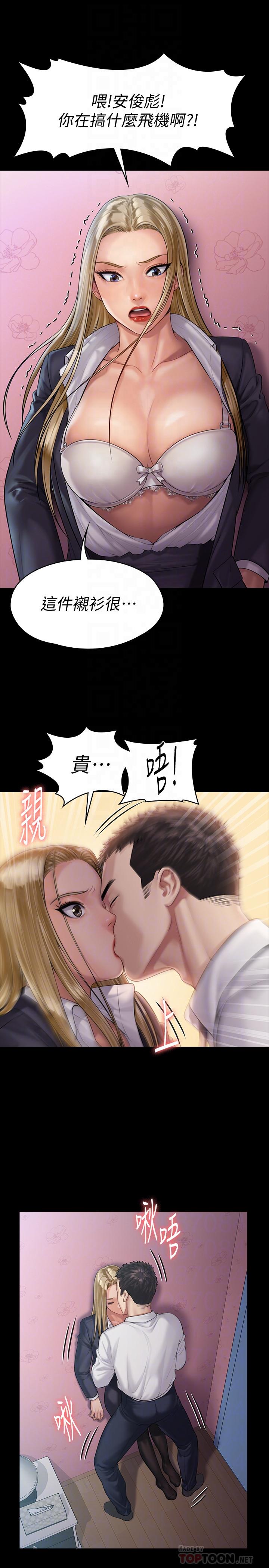 第156话-撕开黑丝插入的俊彪-傀儡-Andrew , 活火山（第12张）