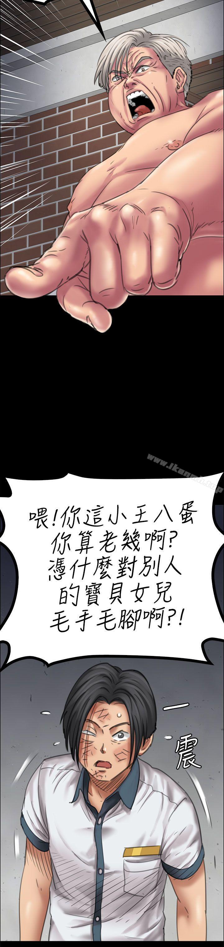 第17话-傀儡-Andrew , 活火山（第10张）