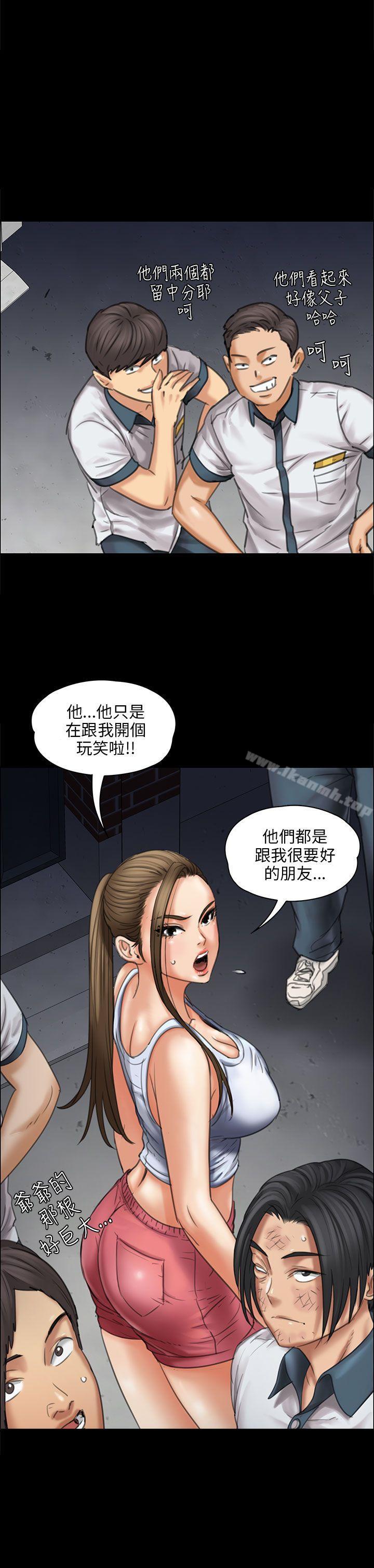 第17话-傀儡-Andrew , 活火山（第11张）