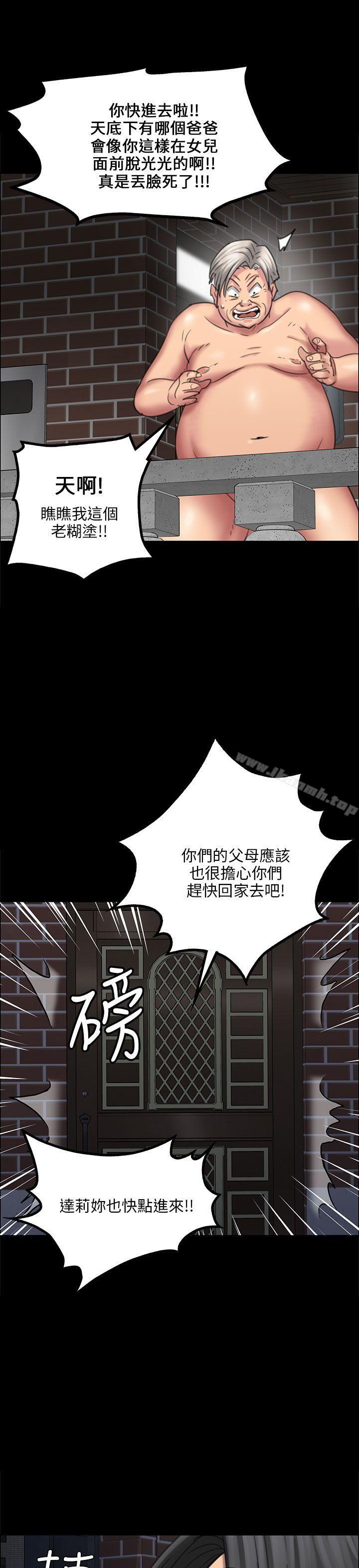 第17话-傀儡-Andrew , 活火山（第12张）