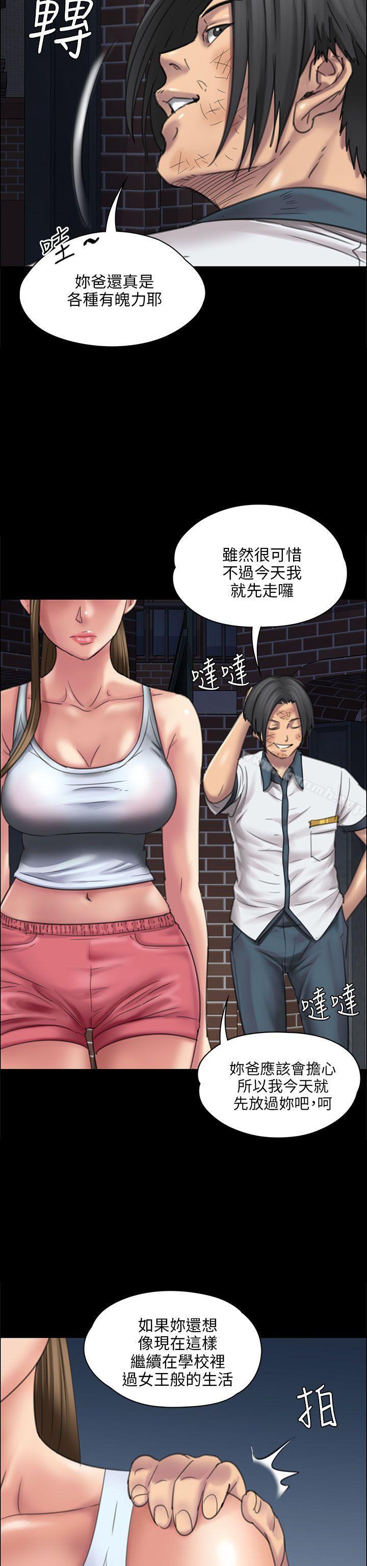 第17话-傀儡-Andrew , 活火山（第13张）