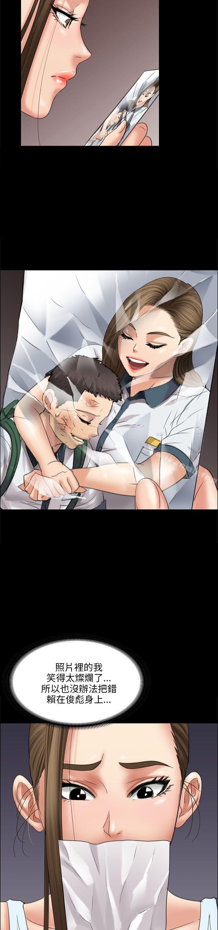 第17话-傀儡-Andrew , 活火山（第18张）