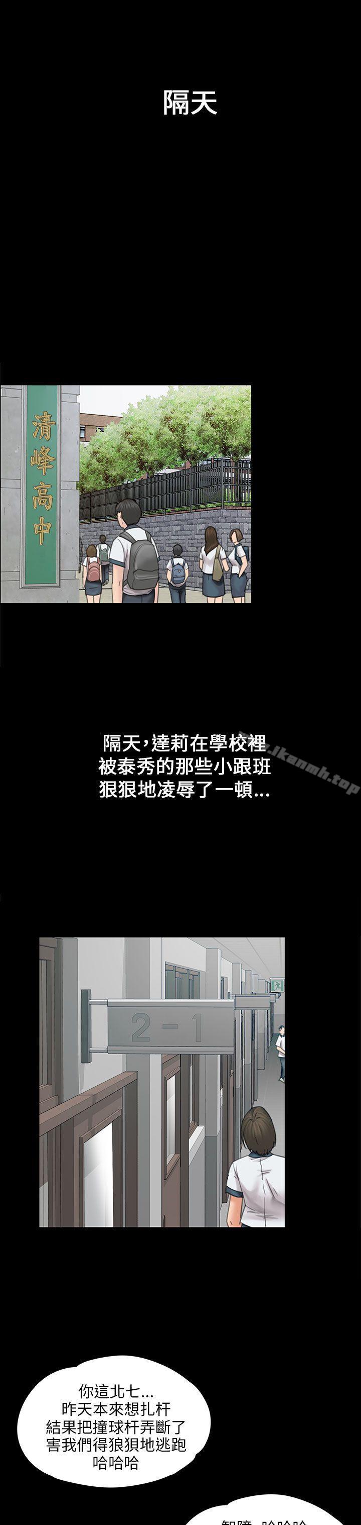 第17话-傀儡-Andrew , 活火山（第20张）