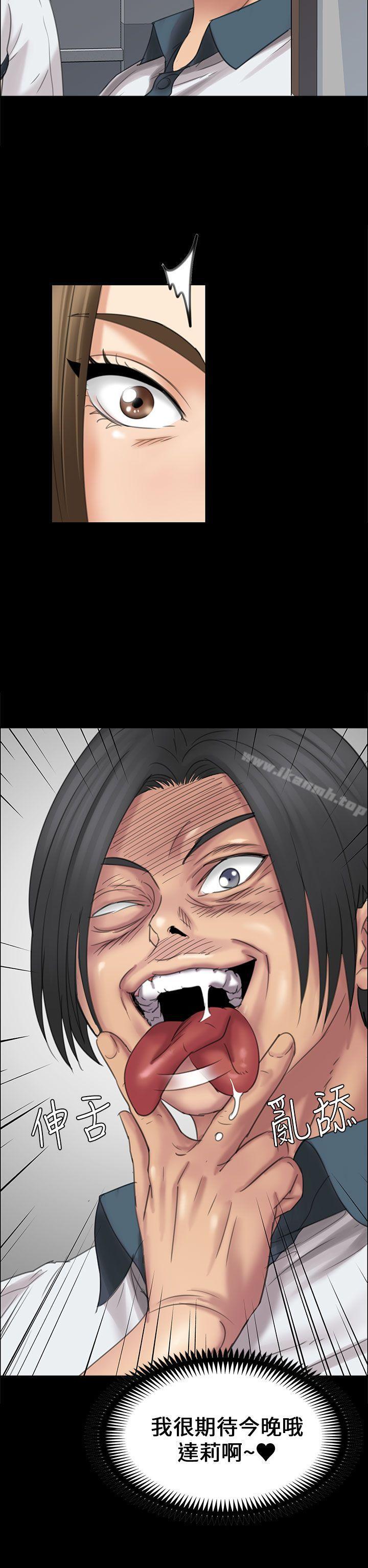 第17话-傀儡-Andrew , 活火山（第23张）