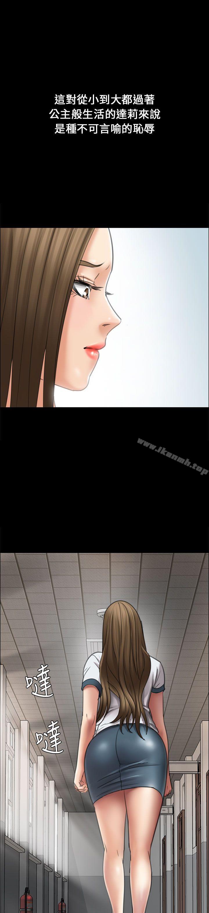 第17话-傀儡-Andrew , 活火山（第26张）