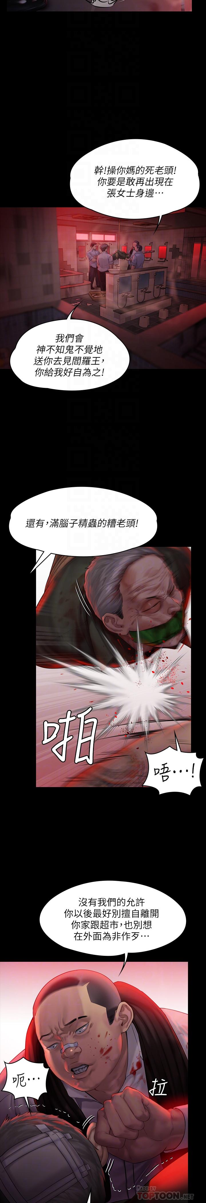 第158话-偷偷去找许氏姐妹-傀儡-Andrew , 活火山（第6张）