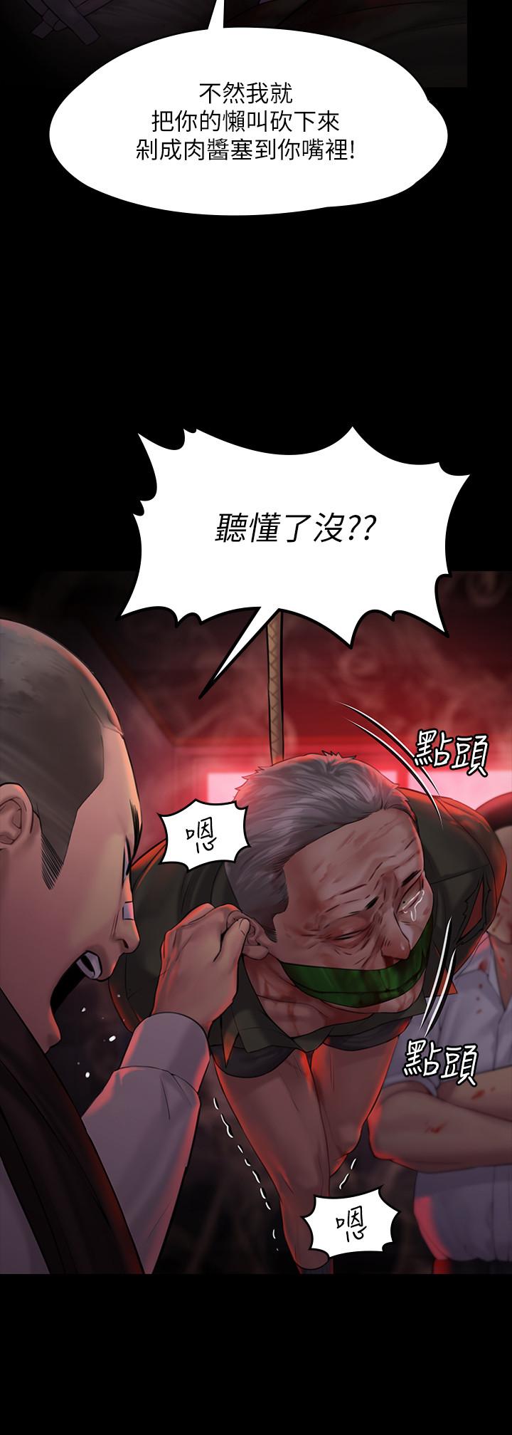 第158话-偷偷去找许氏姐妹-傀儡-Andrew , 活火山（第7张）