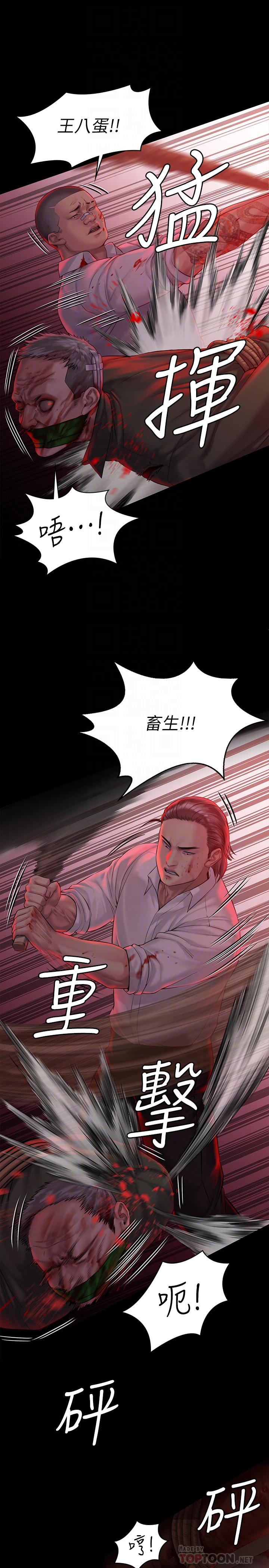第158话-偷偷去找许氏姐妹-傀儡-Andrew , 活火山（第8张）