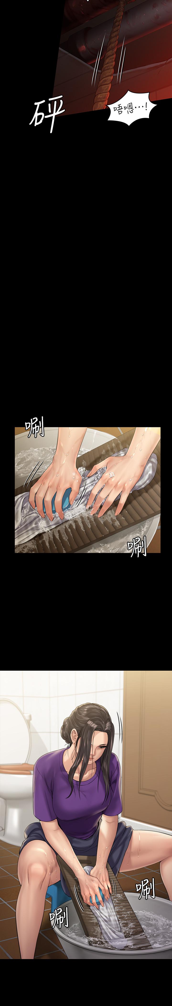 第158话-偷偷去找许氏姐妹-傀儡-Andrew , 活火山（第9张）