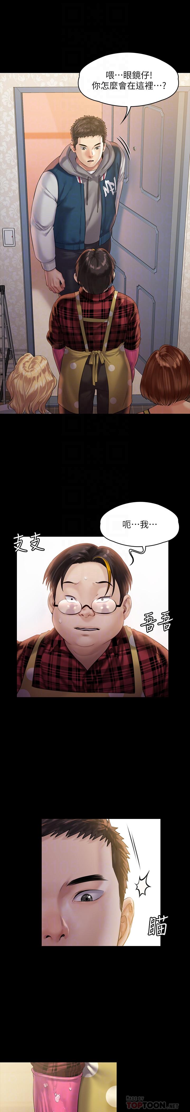 第159话-大幅进步的俊彪-傀儡-Andrew , 活火山（第4张）