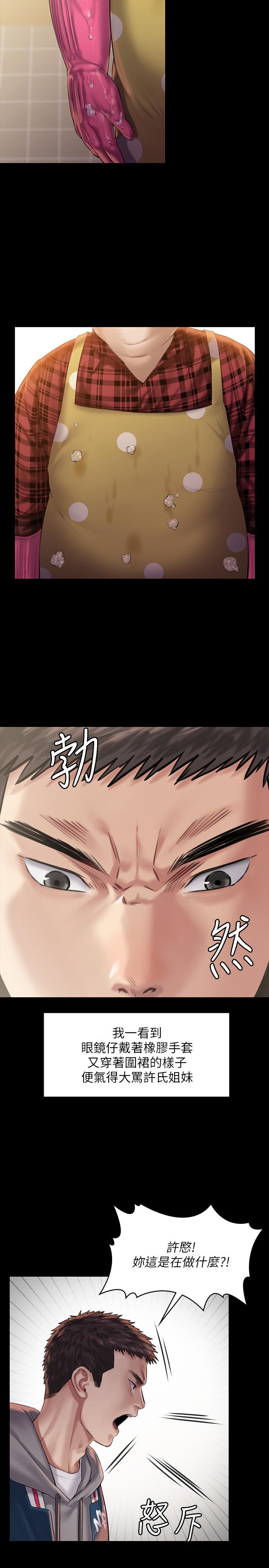 第159话-大幅进步的俊彪-傀儡-Andrew , 活火山（第5张）