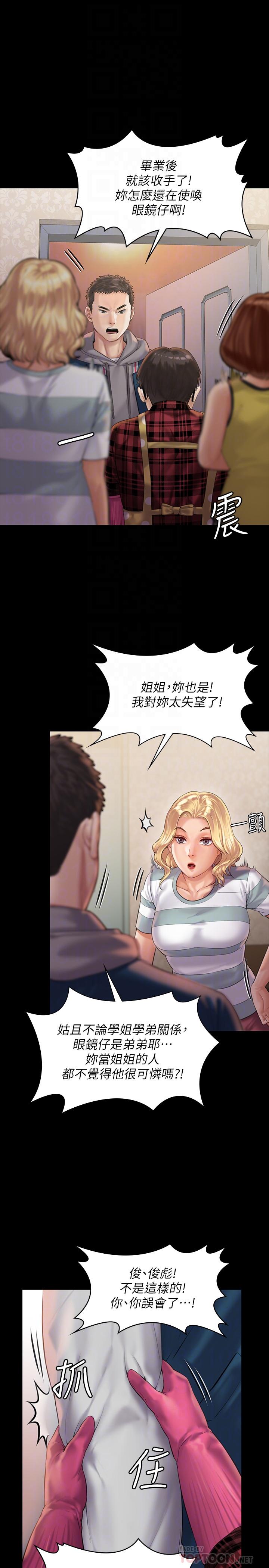 第159话-大幅进步的俊彪-傀儡-Andrew , 活火山（第6张）