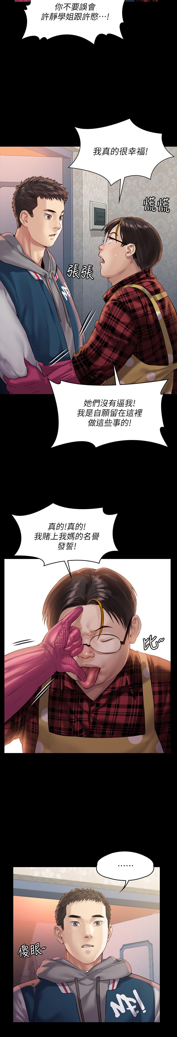 第159话-大幅进步的俊彪-傀儡-Andrew , 活火山（第7张）