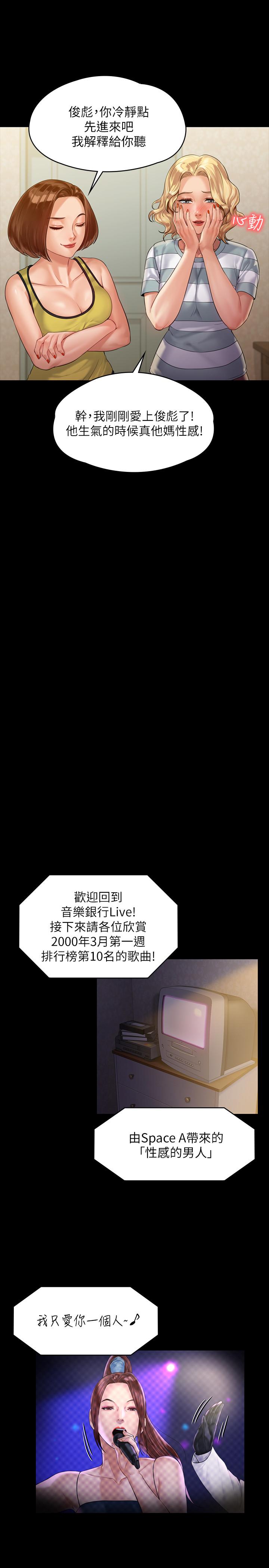 第159话-大幅进步的俊彪-傀儡-Andrew , 活火山（第9张）