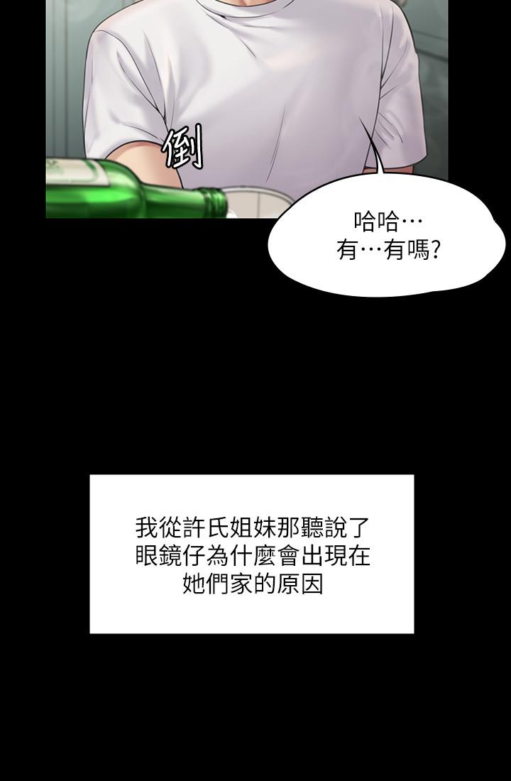 第159话-大幅进步的俊彪-傀儡-Andrew , 活火山（第11张）