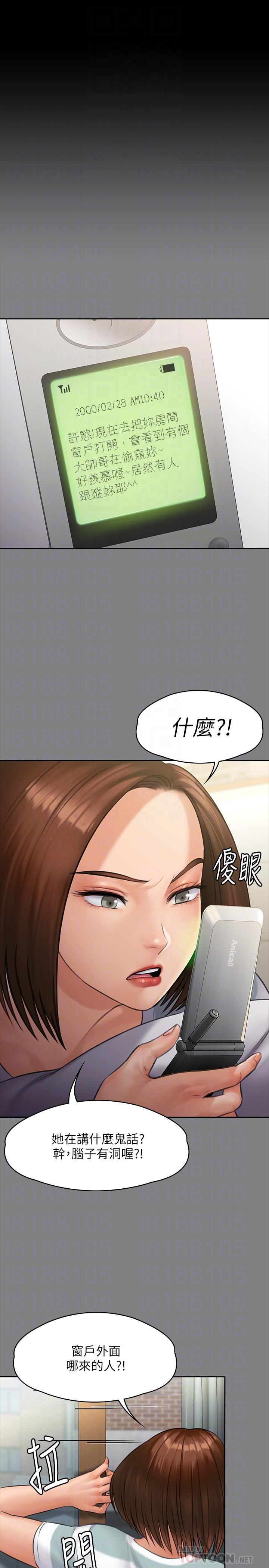 第159话-大幅进步的俊彪-傀儡-Andrew , 活火山（第12张）