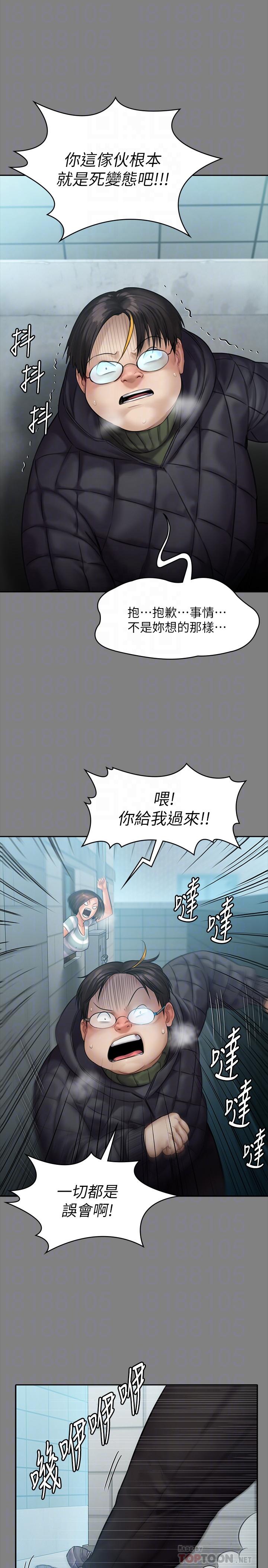 第159话-大幅进步的俊彪-傀儡-Andrew , 活火山（第14张）